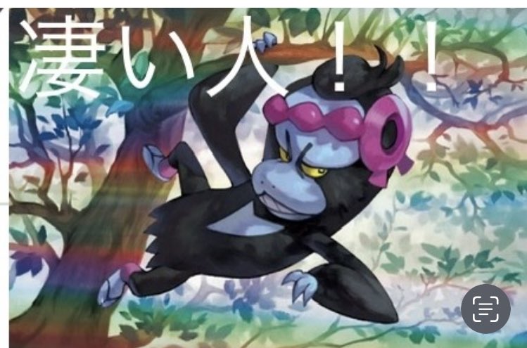 Chan79111587's tweet photo. ポケモンカード風営法の改正により、teir1という表記は禁止になりました

凄い人！！マシマシラ！
その次に凄い人！！ユキメノコ！
頑張ってる人！タケルライコ！ https://t.co/ML7OV2ltai