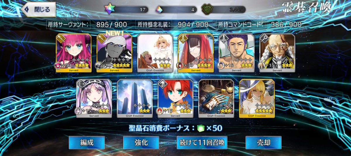 eighthwonderjp's tweet image. いきなり金回転からのランサーで、おぉ!ってなったら、すり抜けでエリちゃんで、えぇ〜ってなってた所にたて続けにインドラ様来たから召喚の瞬間をスクショし損ねた😓
結果、ドサクサ紛れの黒姫と星5 イベント礼装も来てホクホクなガチャでしたわ😆
#FGO