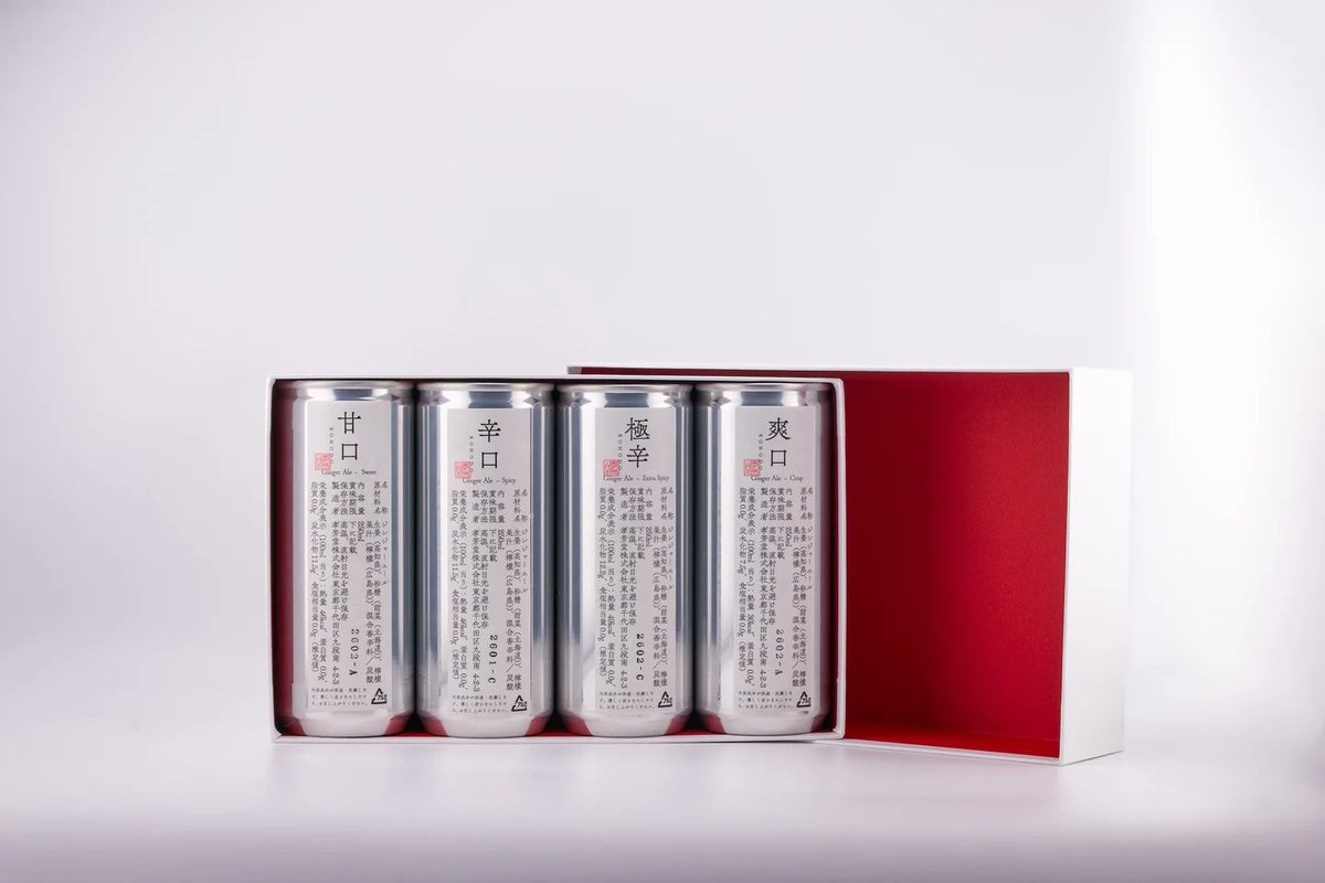 孝芳堂、缶内の生姜スライスで熟成させる革新的なクラフトジンジャーエールを7月9日（水）に発売
prtimes.jp/main/html/rd/p… <a href="/PRTIMES_JP/">PR TIMES</a>