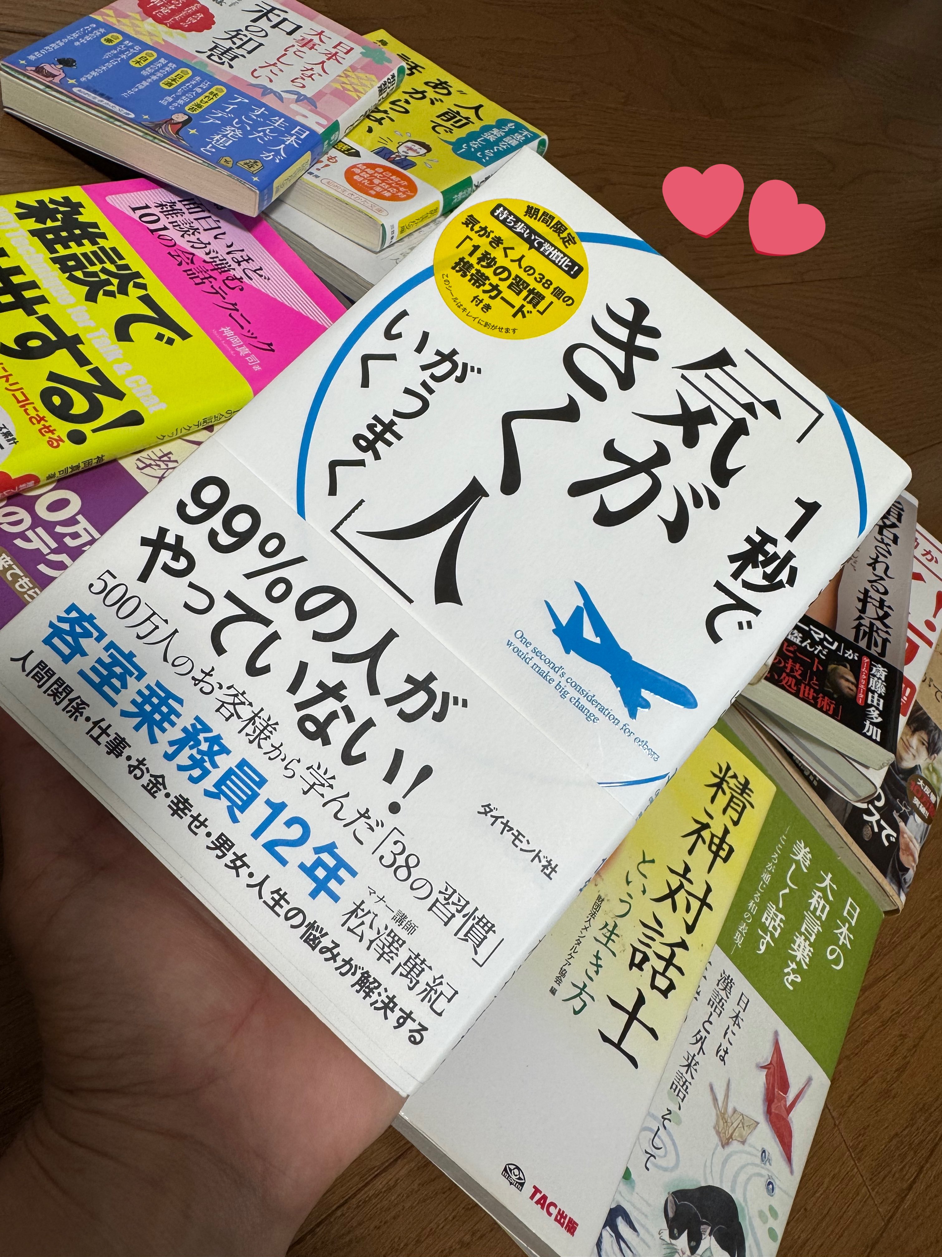 読んでないなら必見！今すぐ手に取りたい人生を変える自己啓発本