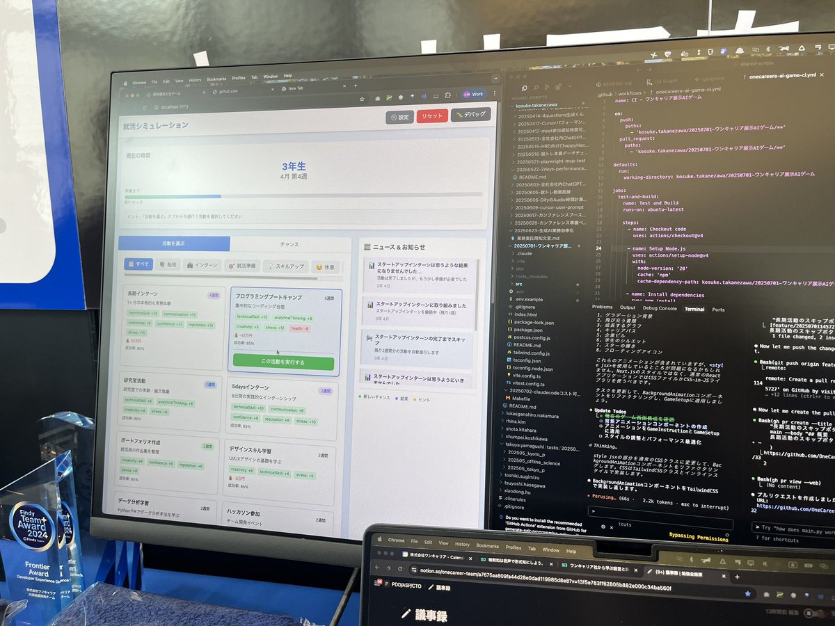 ワンキャリア、ブースではsuperwhisper×ClaudeCodeで就活シュミレーションゲームの機能改善を行なっており、2日間かけてゲームをより良くしていきます✨
実際に体験もできますのでぜひ！
 #開発生産性con_findy