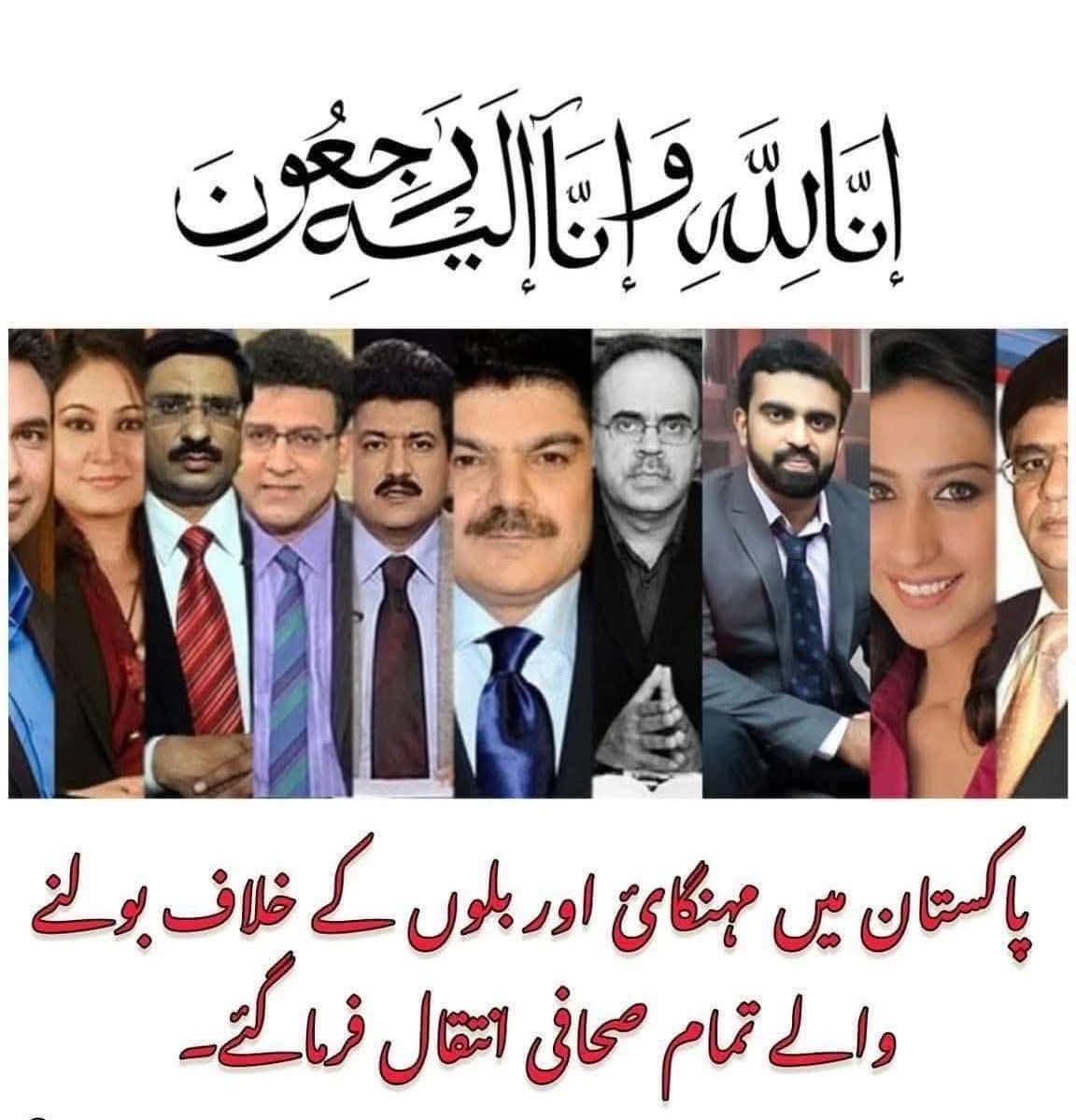 مرے نہیں ہیں۔ شیطان کی عمر لمبی ہوتی ہے۔ 

بس مالکوں کا حکم ہے منہ بند رکھنا ہے۔ 
#Petrol