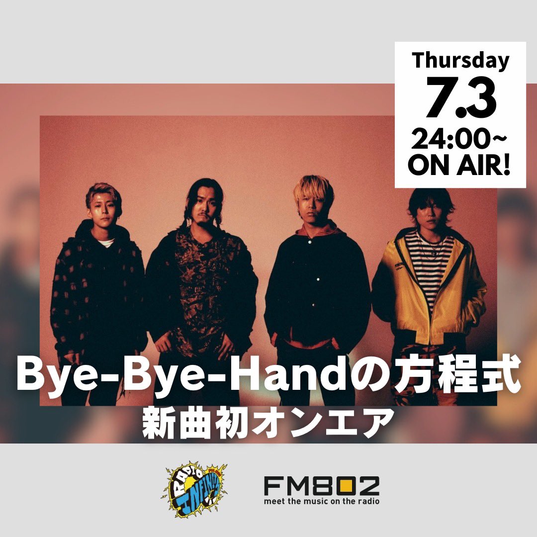 Bye-Bye-Handの方程式 / 生理的に好き-EP DISCOGRAPHY | Bye-Bye-Handの方程式 Official Page