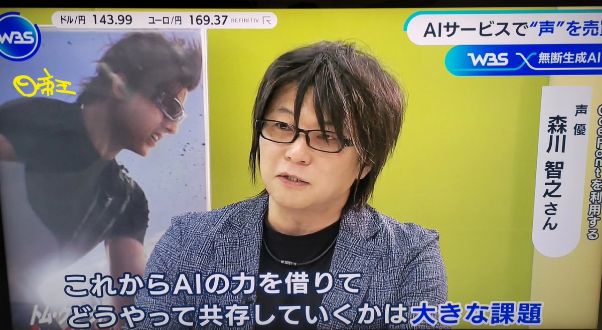 おは木！森川智之ら！昨夜はテレビ東京WBS（ワールドビジネス