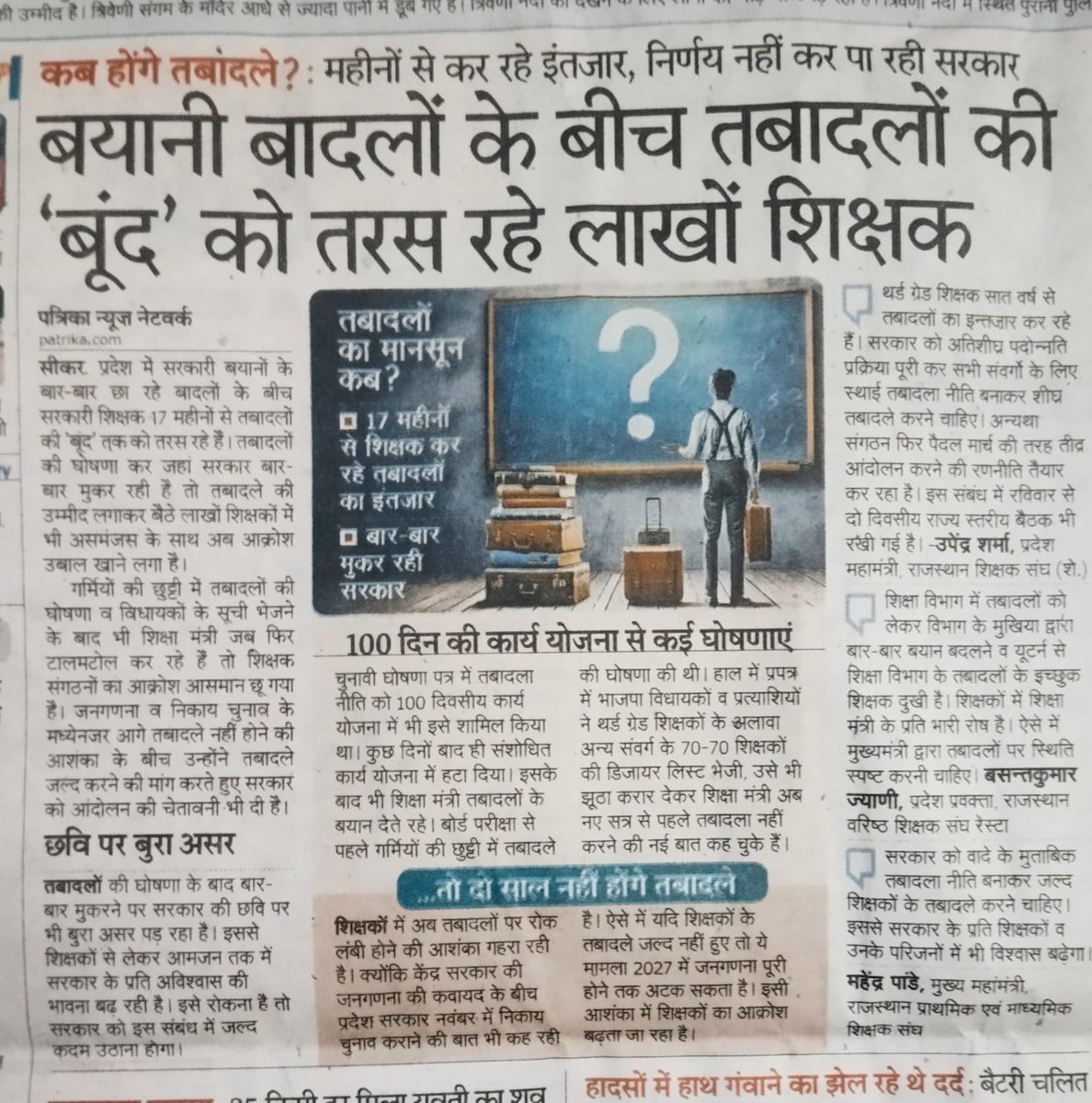 chyananmal prajapat tweet media
