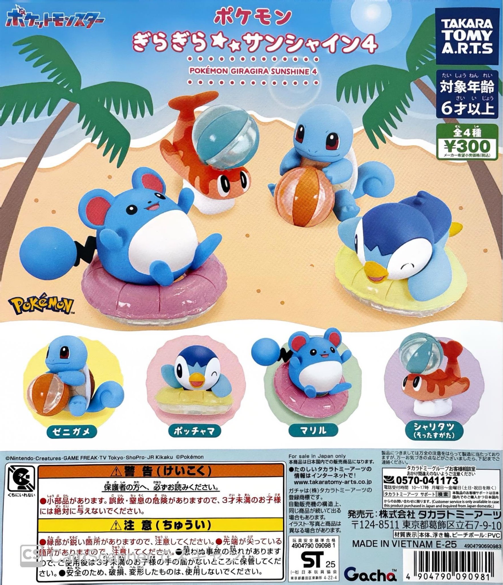 ポケモン　カプセルトイ　36体まとめ　レトロ カプセル楽局江古田店 on X: 