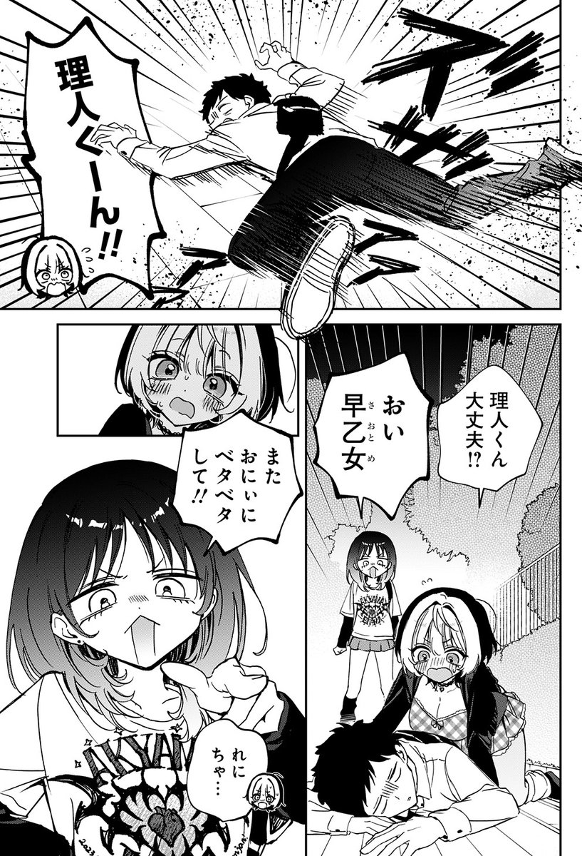 本日ヤンジャン発売日❣️
『のあ先輩はともだち。』89話が載ってるお🌟

のあ先輩とミカれに、再びの邂逅……🤯

#のあ先輩はともだち 