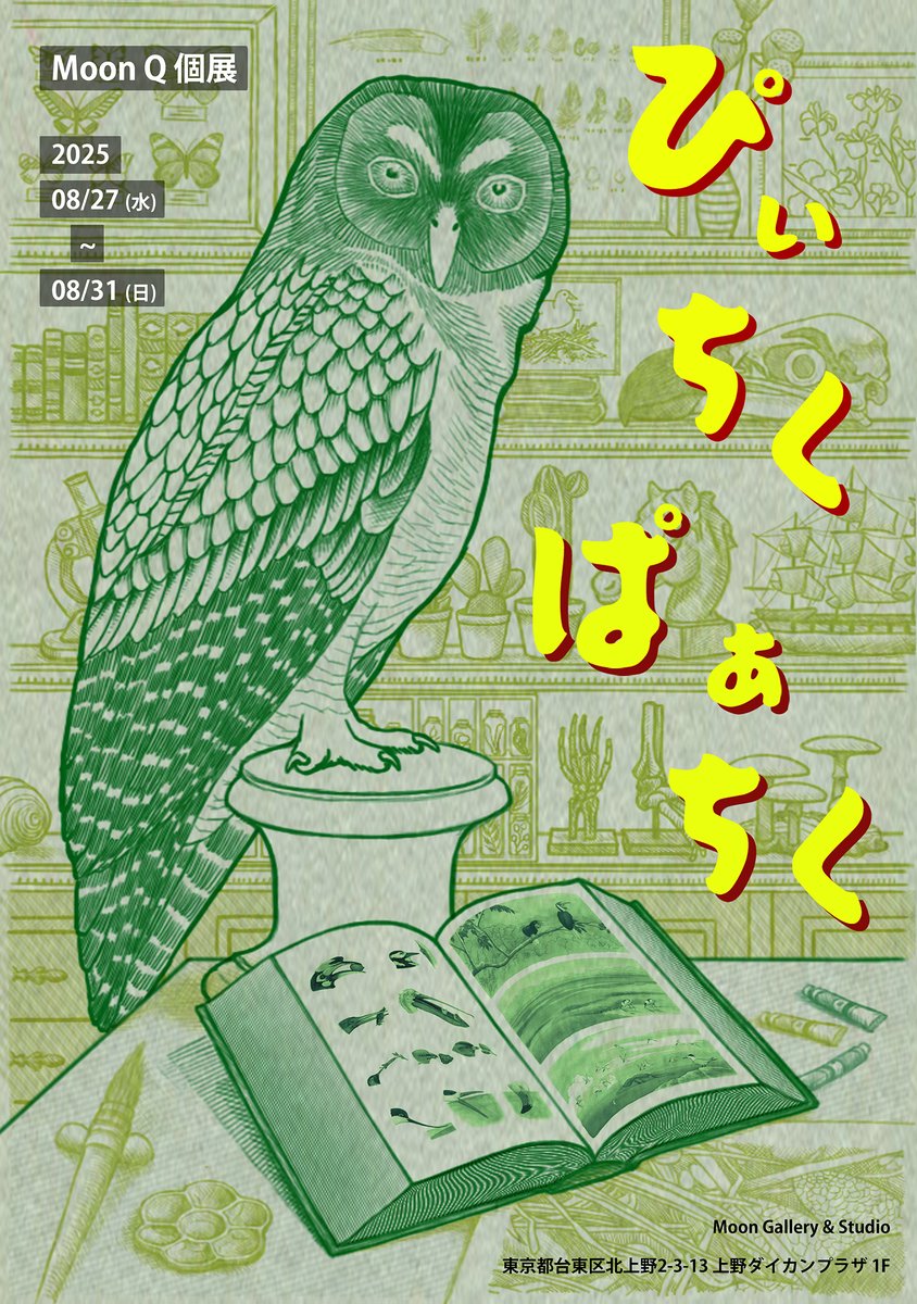 Frog eats the moon クルバオー師　生涯の伴侶となる作品 mqdefault.jpg