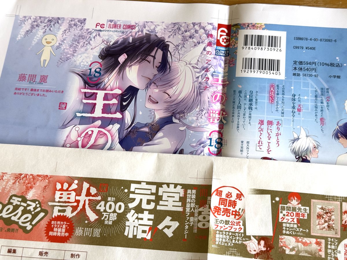 藤間麗 (@reitoma777) / X