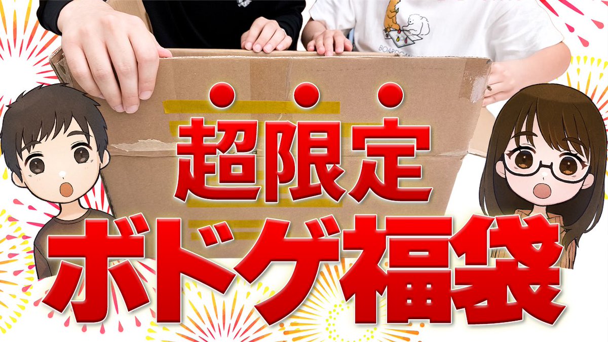 まゆか【ボドかぞ】 (@bodoge_mayuka) / Posts / X