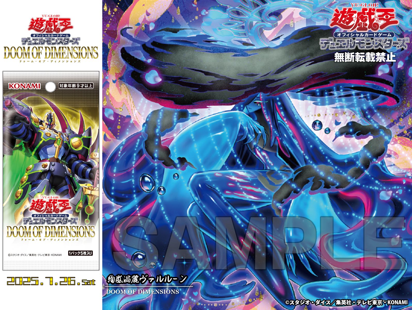遊戯王　まとめ 遊戯王OCG】海外で八汰烏や心変わりを緩和して大丈夫？ : スター
