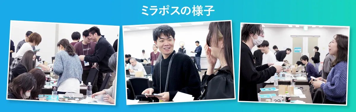 unipos_official's tweet image. ／ ミラティブさまの #Unipos 支援事例記事を公開しました✨
＼

✅コミュニケーション不足と連帯感の低下を解消するためにUnipos導入！
✅従業員の貢献の可視化やコミュニケーション活性化に効果！
✅マネジメントツールとしての活用も進み、今やミラティブの"インフラ"に！