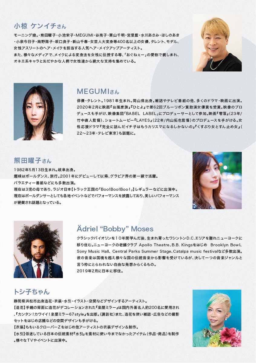 トシコ プロフご覧ください。ページ トシ子ちゃん tosHico 緑の妖精 (@to4tokyo) / X