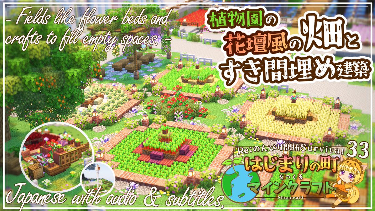 本日の動画は、今更ながら畑づくり！
花壇っぽい畑を作り、4つの小物(当社比)で、すき間埋め建築をしてみたよ！

シュルカーの中身が気になる！というお声があったので
めいきゃん流シュルカーの使い方もご紹介しています！✨
19時公開予定！
よかったら見てね！！
#Minecraft