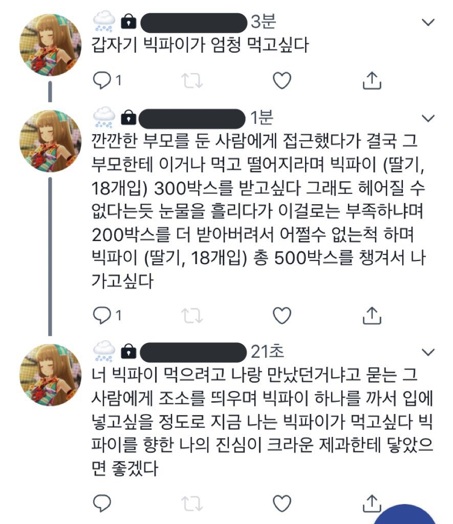 진심이 닿았을까... 크라운제과