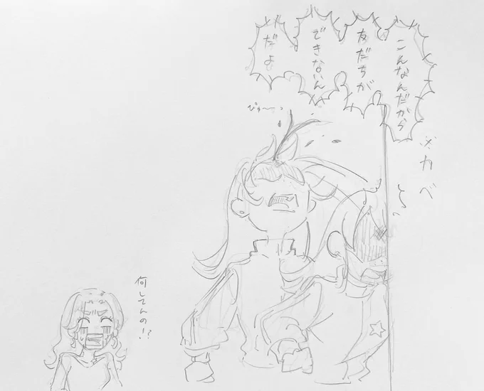 リアルでも、がんばろうね私よ 