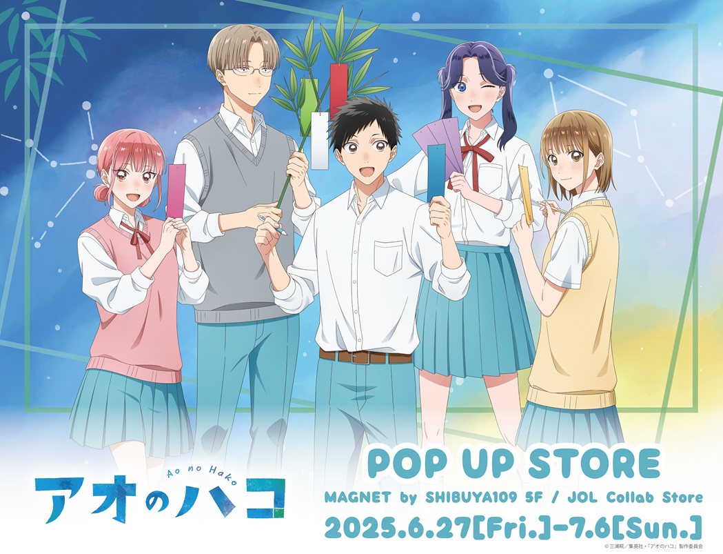 GOOD SMILE COMPANY アオのハコ POP UP PARADE 鹿野千夏 L size