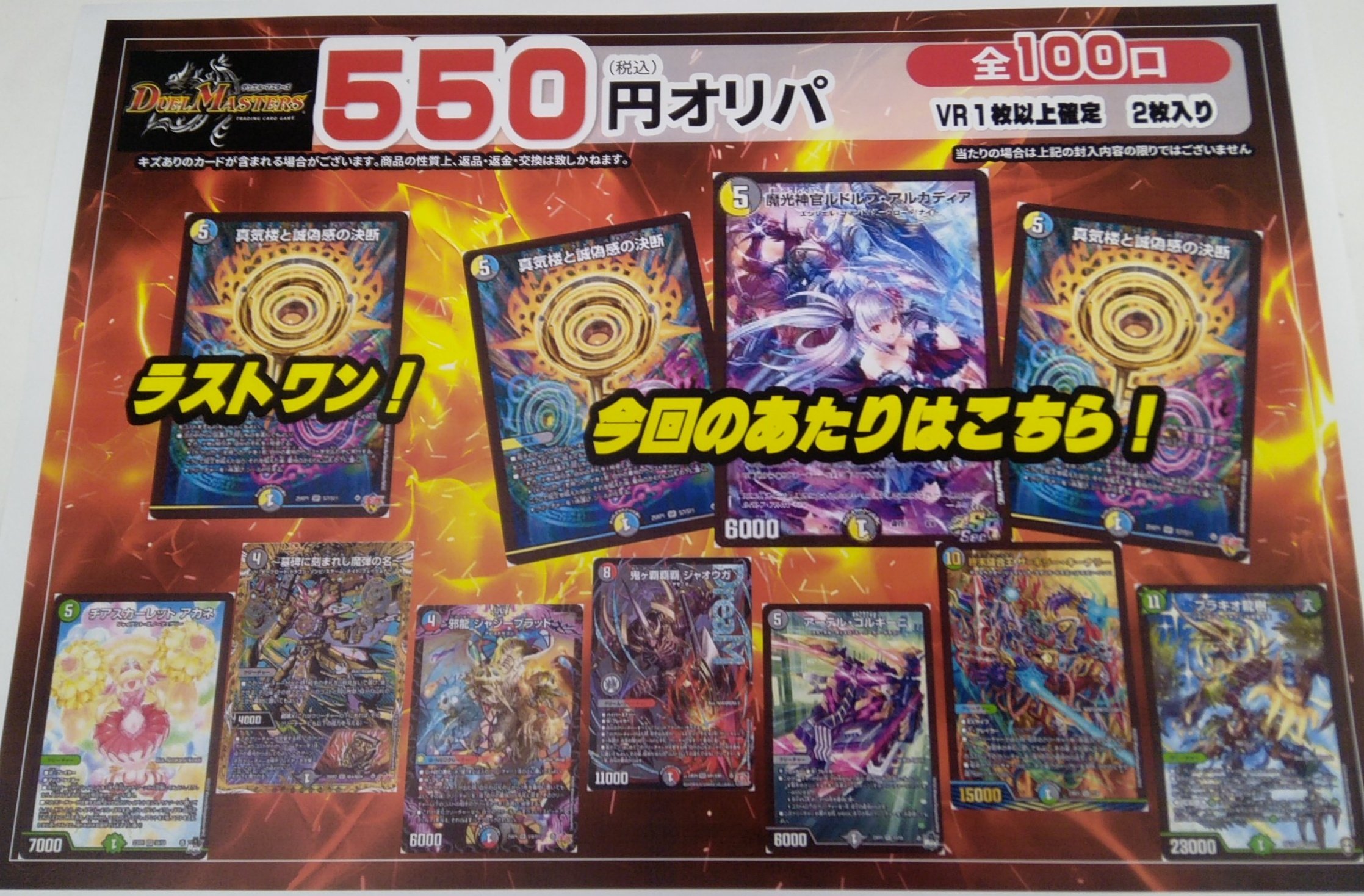 真気楼と誠偽感の決断 – トレキャット