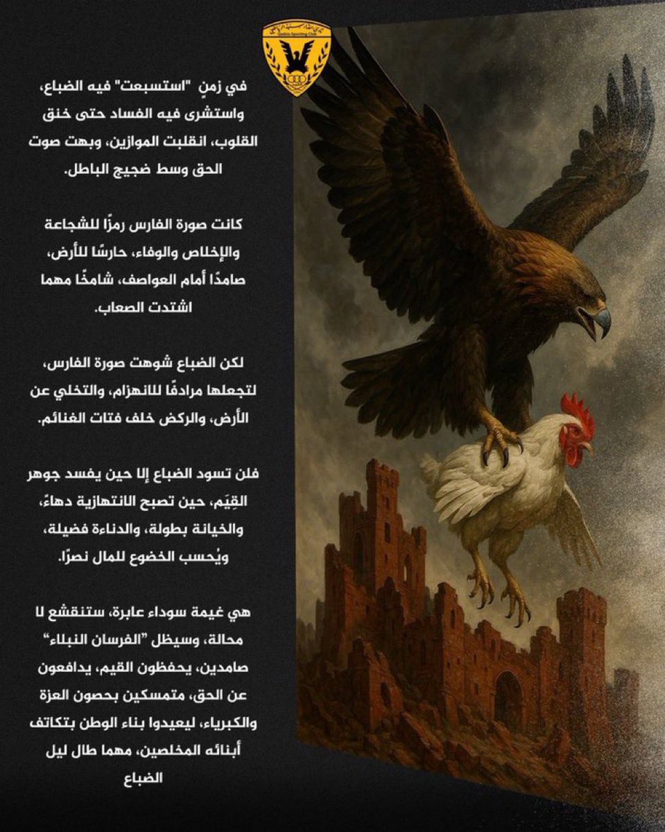 ياقلعة القادسية العظيمة .. 💛👌
لك الوفاء للابد 💛