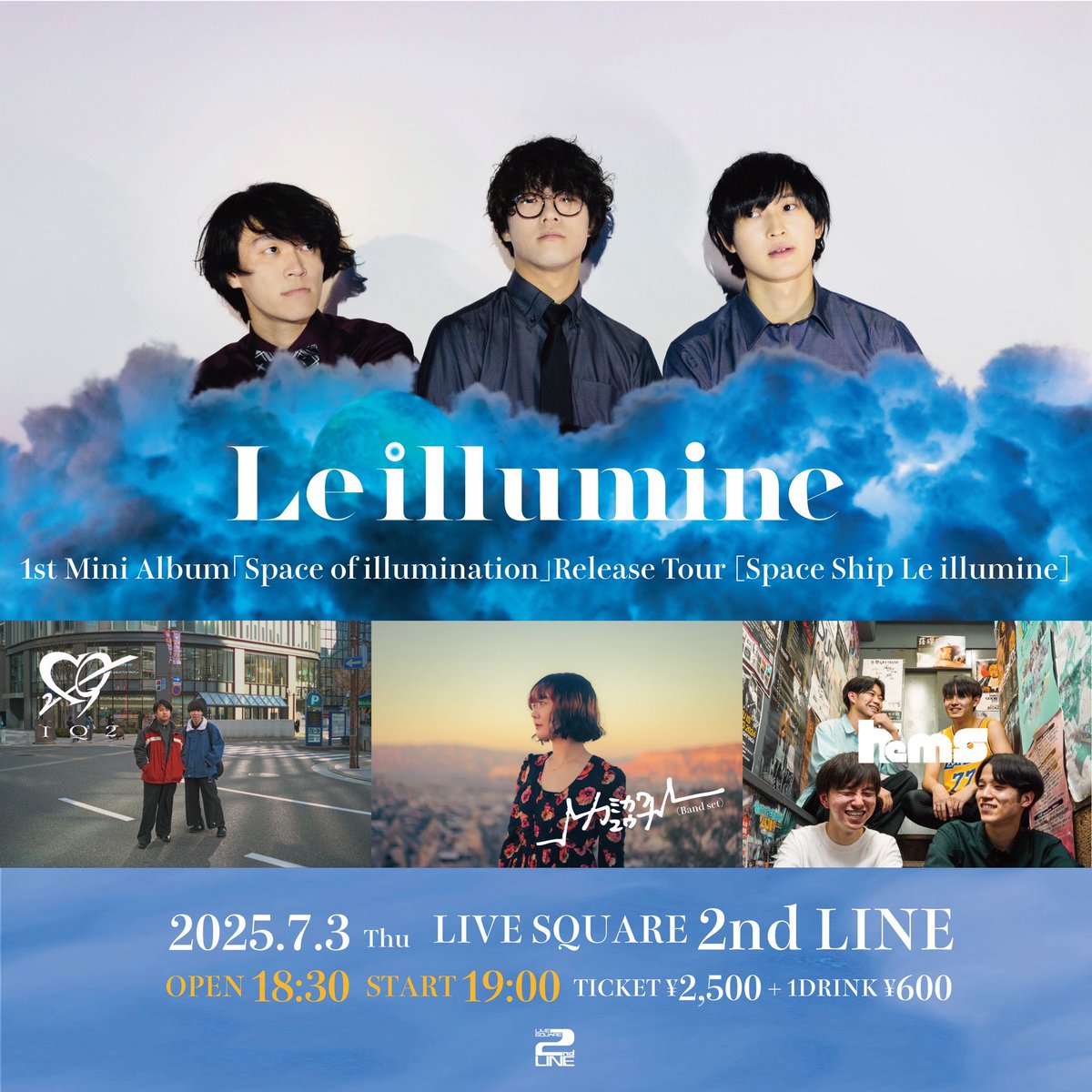 🚨TODAY🚨

2025.07.03 @福島 2ndLINE

Le illumine 1st Mini Album
「Space of illumination」Release Tour ［Space Ship Le illumine］

OPEN / START 18:30 / 19:00
TICKET ¥2,500 + 1drink

w/
Le illumine
カミカワユウナ(band set)
hems

お取り置きはDMまで❤️‍🔥
