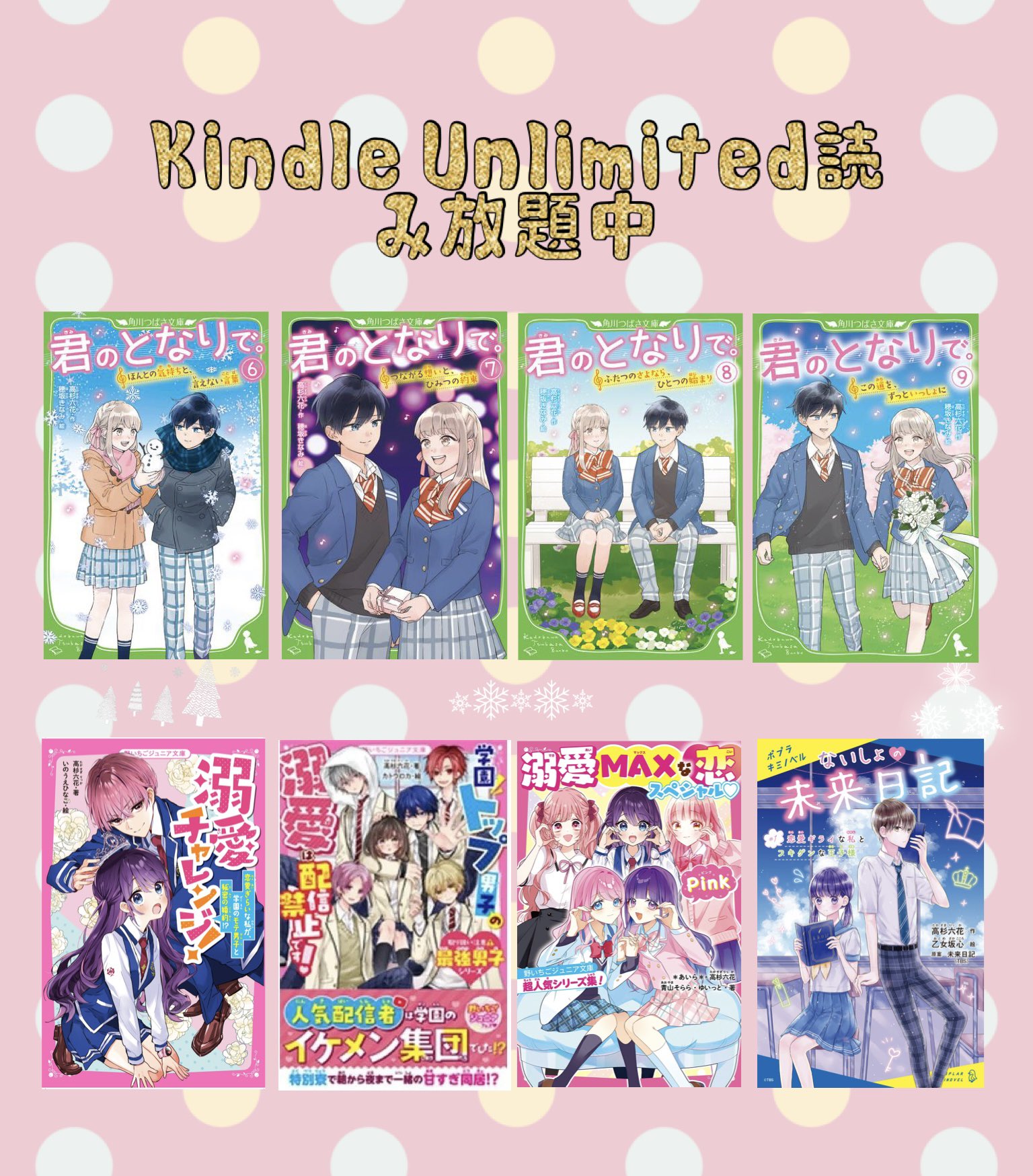 野いちごジュニア文庫•角川つばさ文庫•青い鳥文庫•小学館文庫など45冊まとめ売り 野いちごジュニア文庫•角川つばさ文庫•青い鳥文庫•小学館文庫