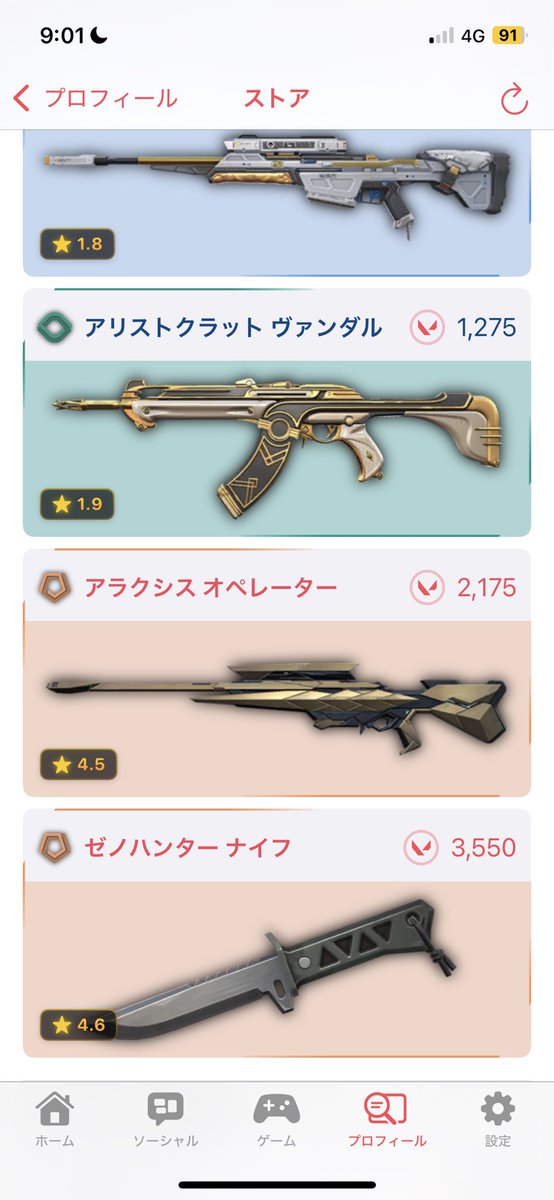 金ない時にくんなよしね
