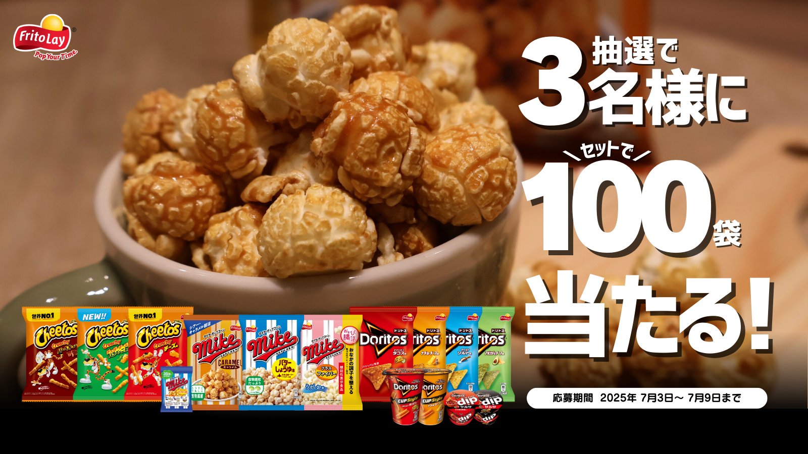 激やば。うますぎ」【セブン】新作菓子はやめられない美味しさ