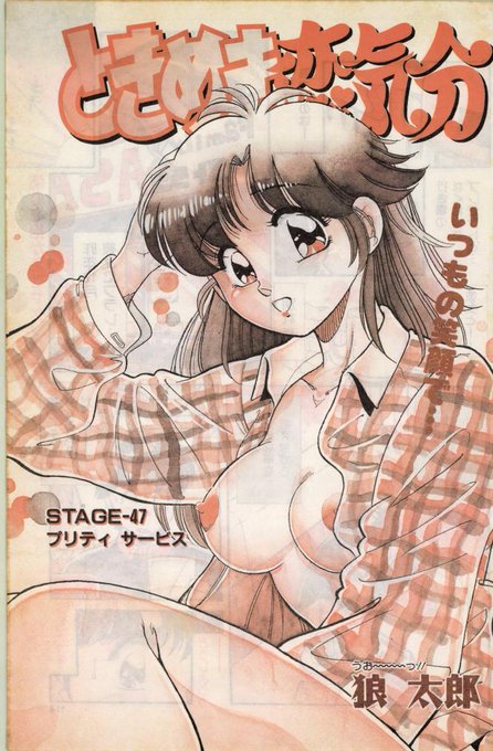 昔お世話になった H漫画家さんの近況は気になりますね～>RT