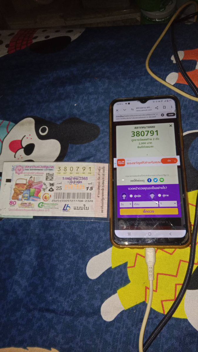 ดีใจกับลูกค้าผู้โชคดีด้วยนะคะถูกเลขท้าย 2 ตัวลูกค้าคนไหนอยากโชคดีเหมือนลูกค้าคนนี้ก็ทักมานะคะ