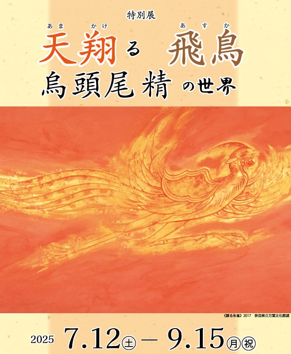 烏頭尾精、【丘高む】、希少な大判額装用画集より、美品、日本