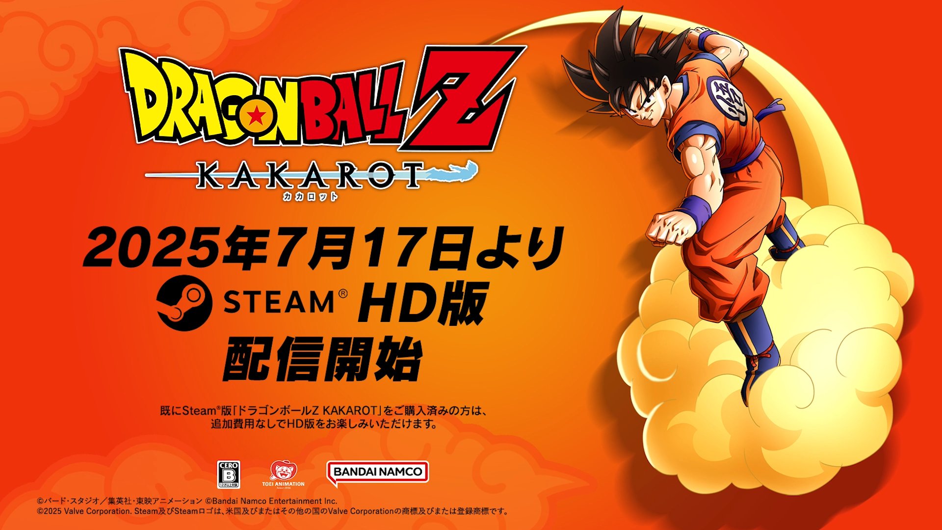ドラゴンボール家庭用ゲームソフト comgstore_1073-4573608154414