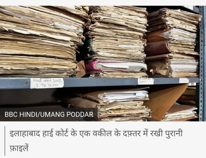 भारत में कई बार जायदाद या संपत्ति ही नहीं, क़ानूनी मुक़दमे भी विरासत में मिलते हैं।Currently, more than 5.2 crore cases are pending in all the courts across the country. Out of these, more than 60 lakh cases are going on for more than 10 years.
facebook.com/incsandesh/pos…
