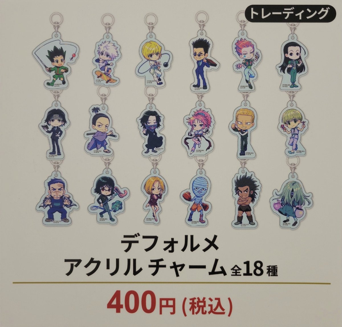 TVアニメ『HUNTER×HUNTER』POP UP SHOP ～vision of Hunter～】in
