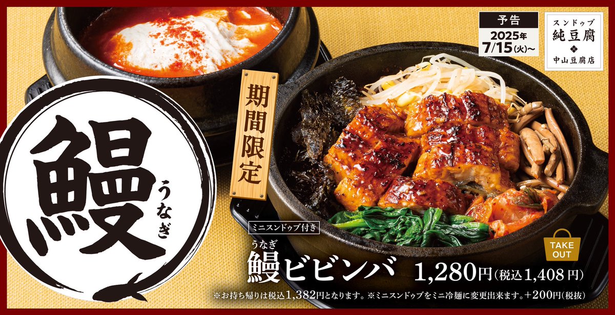 韓方純豆腐スープ 60g×4袋 賞味期限2025年9月10月 Amazon.co.jp: 韓方純豆腐 ハンバンスンドゥブ 60g ダイエット 旨辛牛