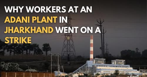 झारखंड के गोड्डा में अडानी के स्वामित्व वाला एक थर्मल पावर प्लांट बांग्लादेश को बिजली की आपूर्ति करता है - Many villagers who gave up land for the Adani project allege the company failed to fulfil its promises to them!
facebook.com/incsandesh/pos…