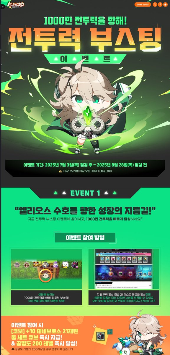 Els_Screen's tweet photo. [1000만 전투력을 향해! 전투력 부스팅 이벤트][비밀 던전 추가 보상][공명도 버닝]
- 이벤트 기간 : 2025년 7월 3일(목) 점검 후 ~ 2025년 8월 28일(목) 점검 전 https://t.co/MCl0CmMwGl