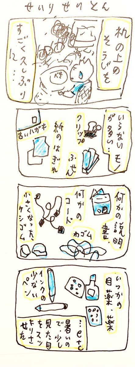せ 