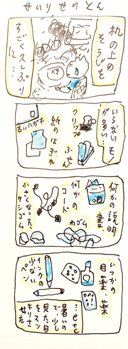 せ 