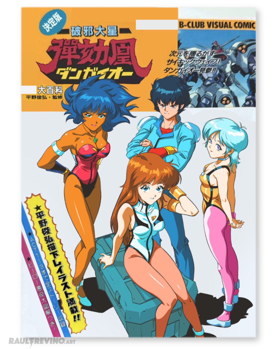 raultrevinoart's tweet photo. This is the cover from my previous video about the gem of a book I bought from the anime Hyper Combat Unit Dangaioh (1987). I’ll be sharing the process video soon!
<- Left Toshihiro Hirano's amazing style.
-> Right done by me.
#retroanime #dangaiohhypercombatunit #dangaioh https://t.co/LrjdwbBs0I