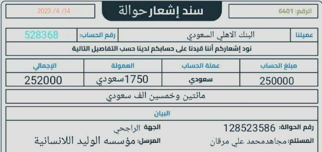 لقد تم إختيارك للمره الثالثة 
ألف مبروك للفائز معنا
 بمبلغ وقدرة 2500,000.00 ريال سعودي
 وعقبال المشاركين الليلة راح يكون في مسابقة سحب على ” سيارة لكزس 
١-رتويت🔃
٢- تابعني 
٣-تغريد ب (تم)
٤-أرسال إسمك ورقم جوالك خاص... 📩