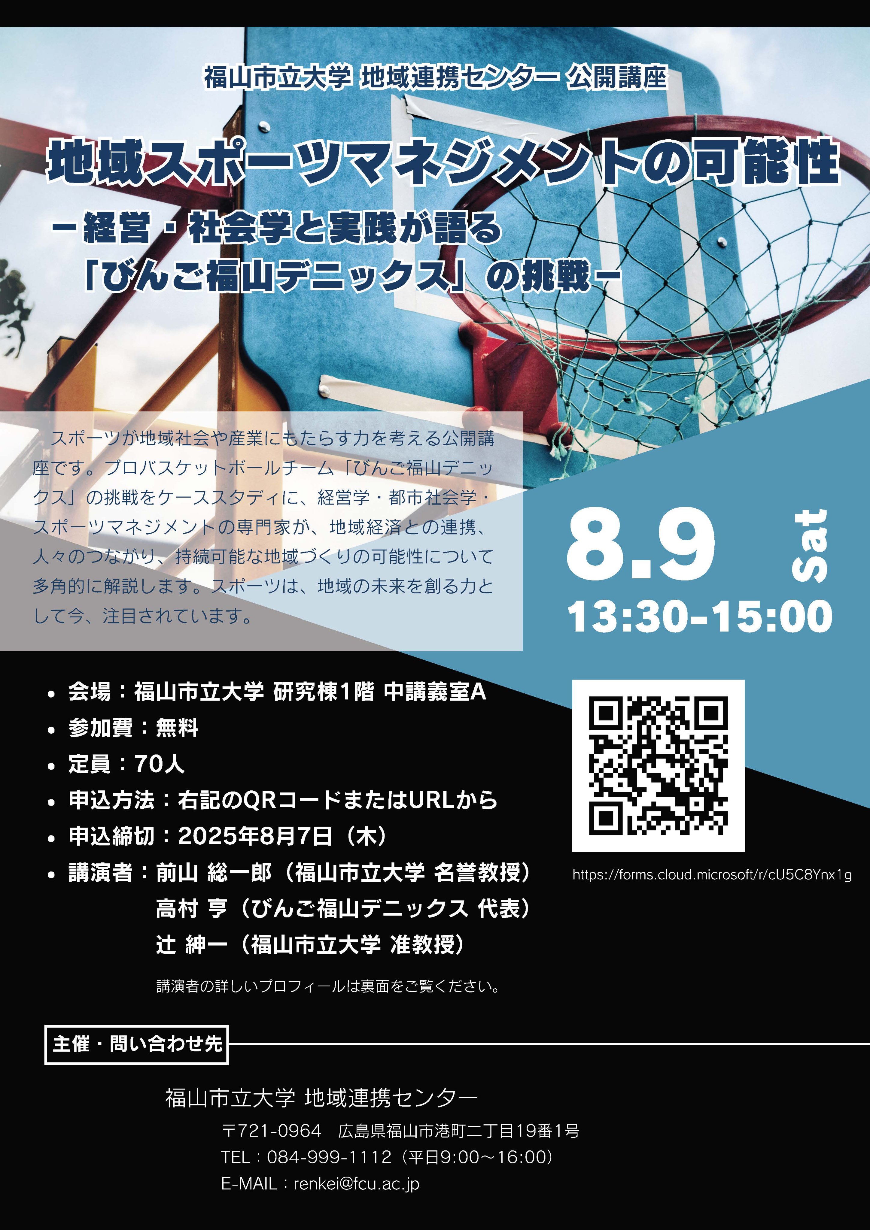 講座 日本の学力 15 学校経営