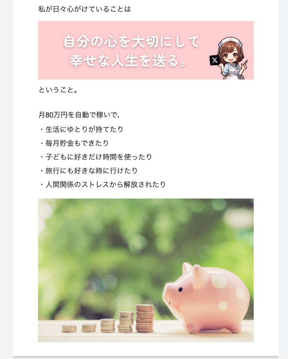 テキストだけじゃ物足りない🤔

SNSでは、印象的なビジュアルを使うことで、
エンゲージメントも拡散力も大きく変わります😊✨
#副業
