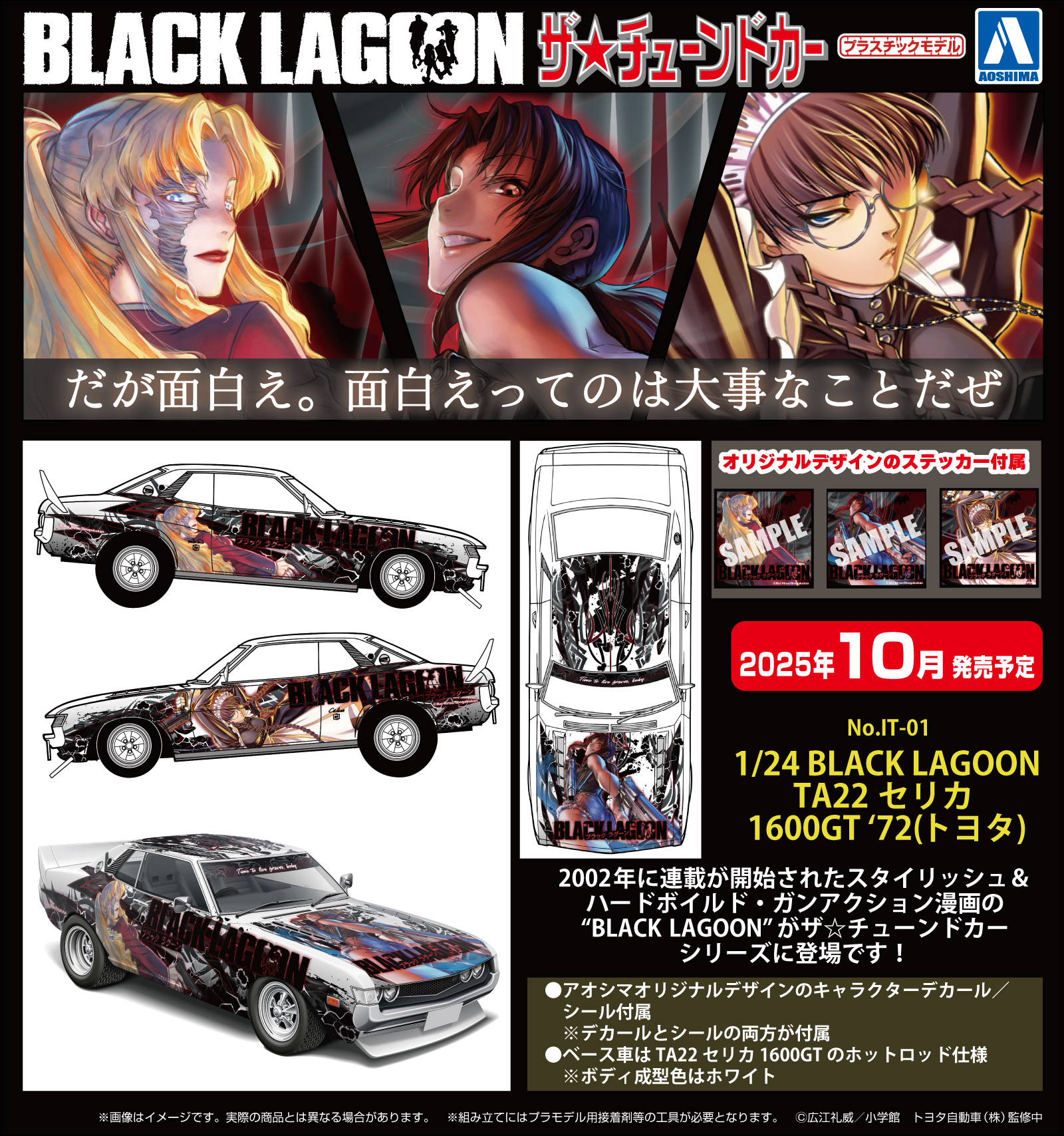 アオシマPR on X: 