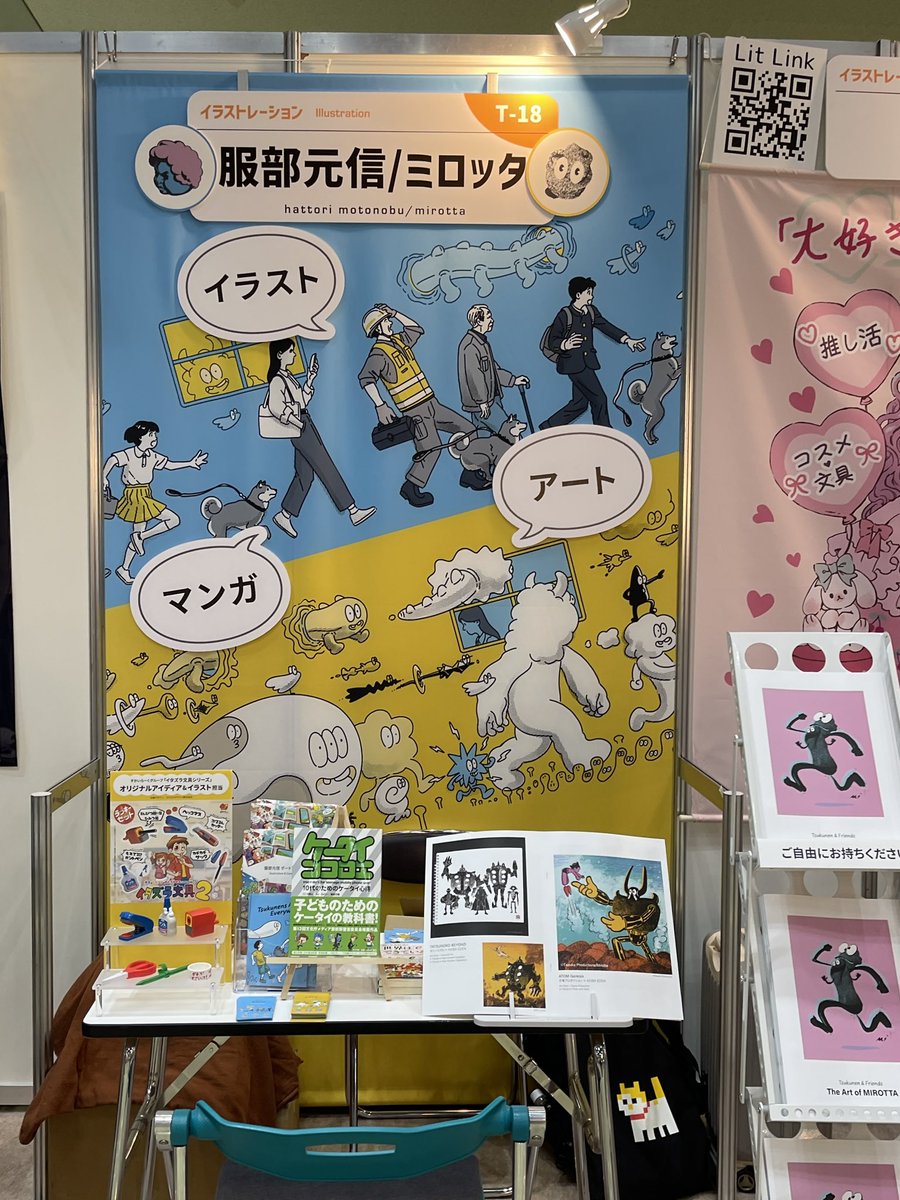 クリエポ二日目よろしくお願いします。
T-18でお待ち致しております。
いつもと違うルートでビッグサイトまで来たので楽しかった☺️ #クリエポ