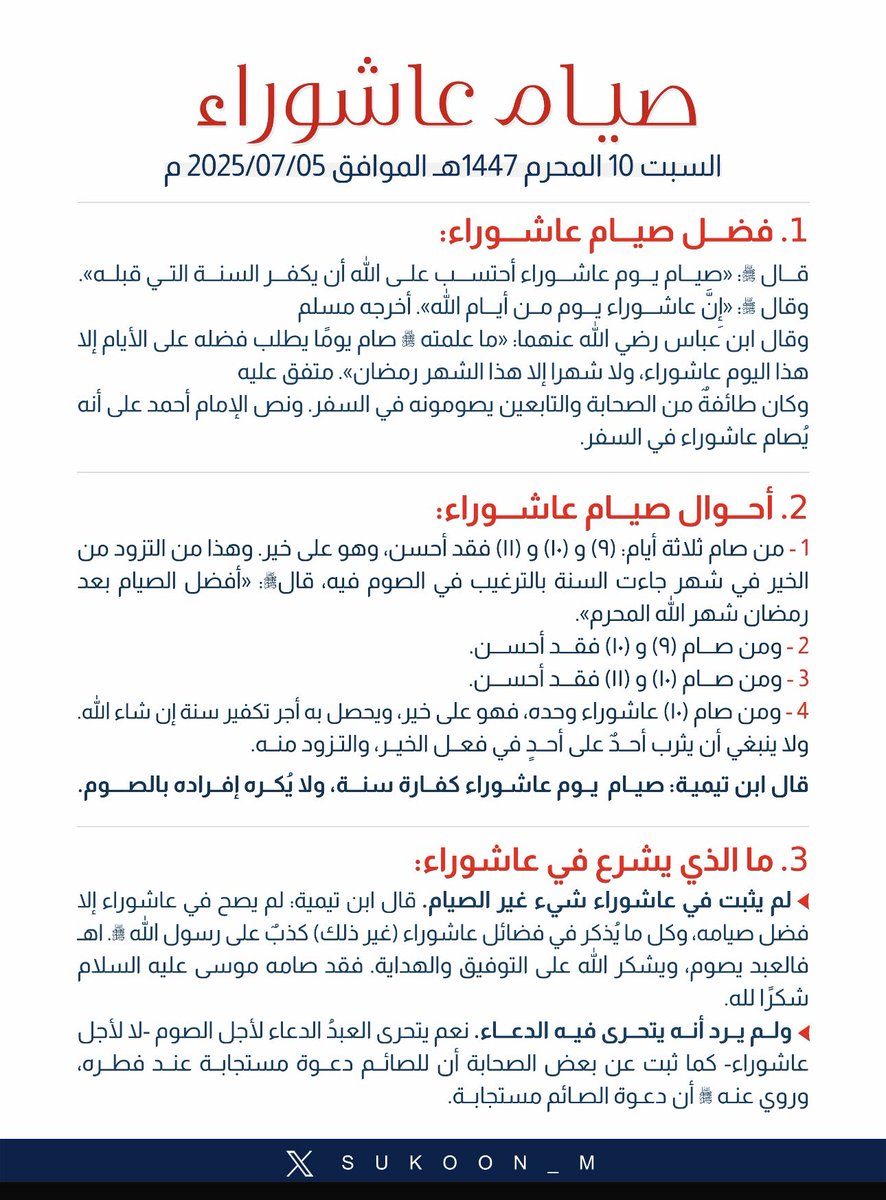 د. عبدالعزيز الشايع (@aamshaya) on Twitter photo 
