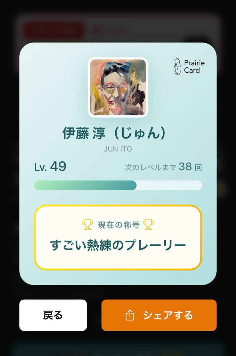 IVS用にプレーリーカードのプロフィールページにcalendlyのリンク入れた！

その場ですぐにアポ取りできるのでオススメだよ！
<a href="/prairie_card/">プレーリーカード💳デジタル名刺</a> #ivs2025 #IVS参加表明