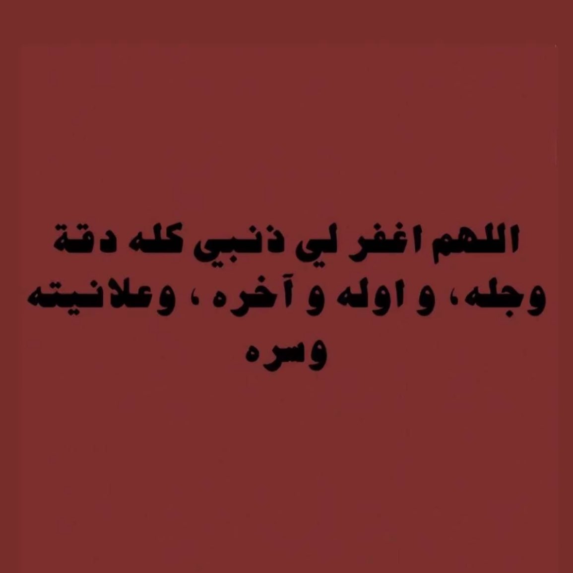 اللهم اغفر لي ♡ (@d3waat) on Twitter photo 