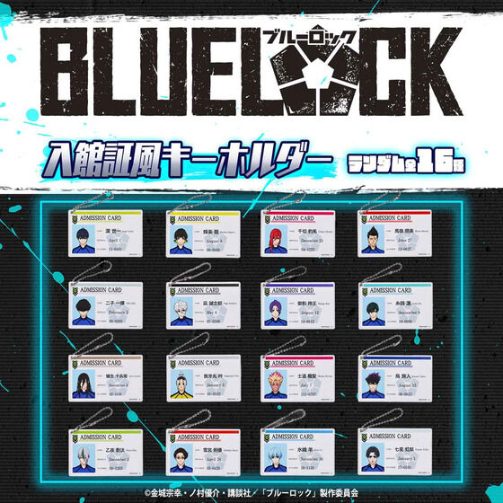 blulo_goods's tweet photo. プレミアムバンダイで7月3日 12時予約開始！

【ハピクロ！】ブルーロック 入館証風 キーホルダー（全16種）【25年9月お届け】

https://t.co/EcXxWVoCXP https://t.co/BmtFYb9teB