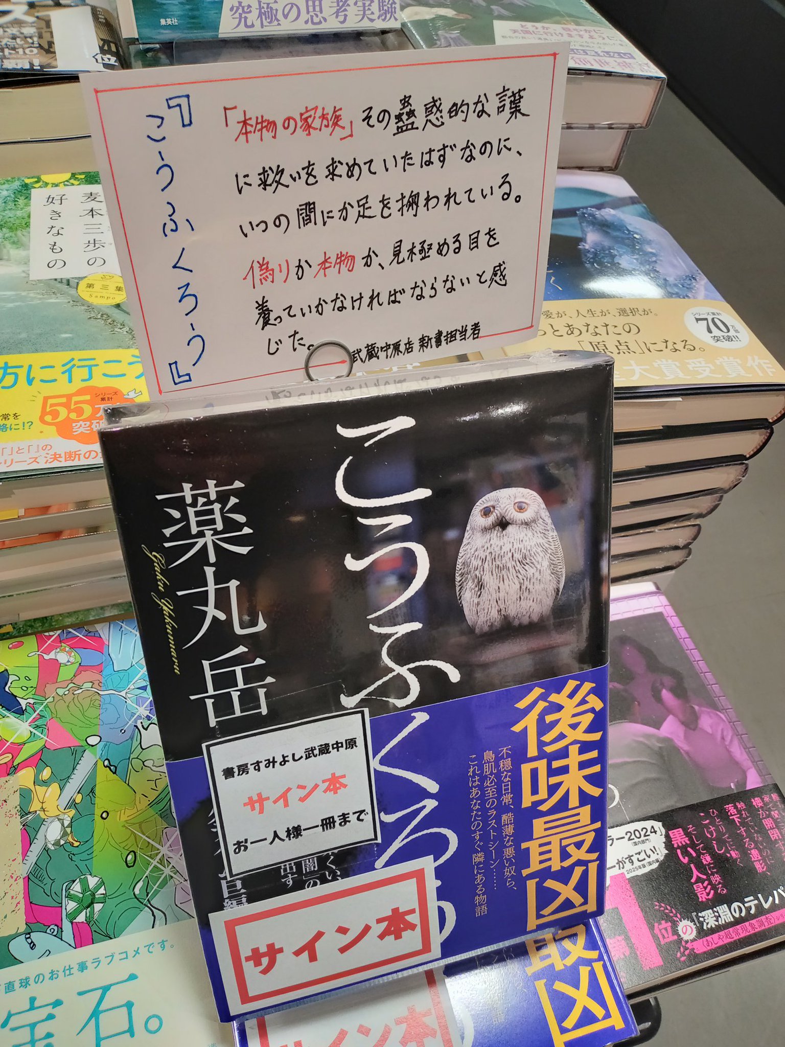 市川高麗蔵 押隈  年賀状(直筆含む) 計13 市川高麗蔵 押隈 年賀状(直筆含む) 計13