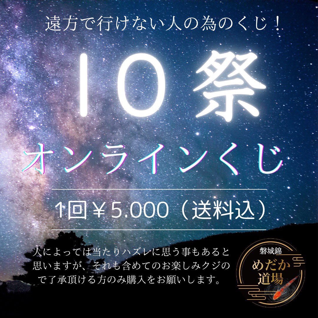先行予約受付開始！ご予約はDMまで🙇またこの投稿のリポストで抽選で一名様にクジ一口相当プレゼントします！